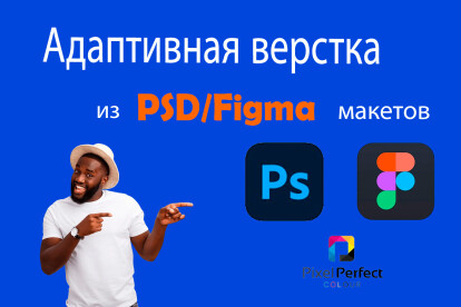 Лендинг по макету